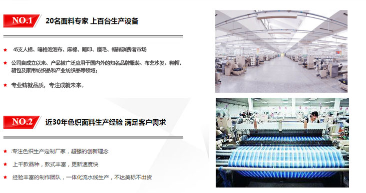 纺织商务衬衣布料特点